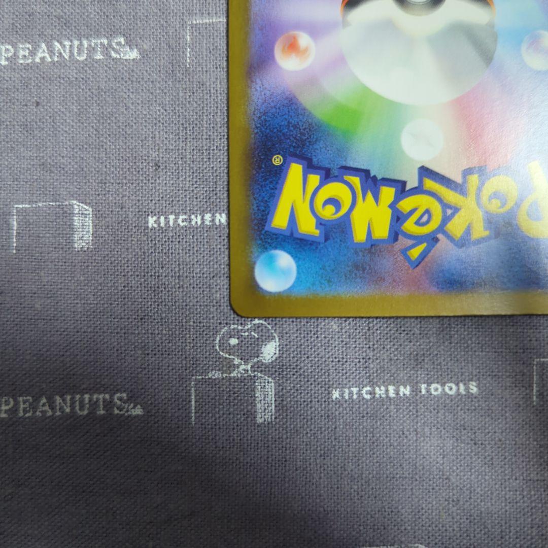 ナンジャモのハラバリー　SAR