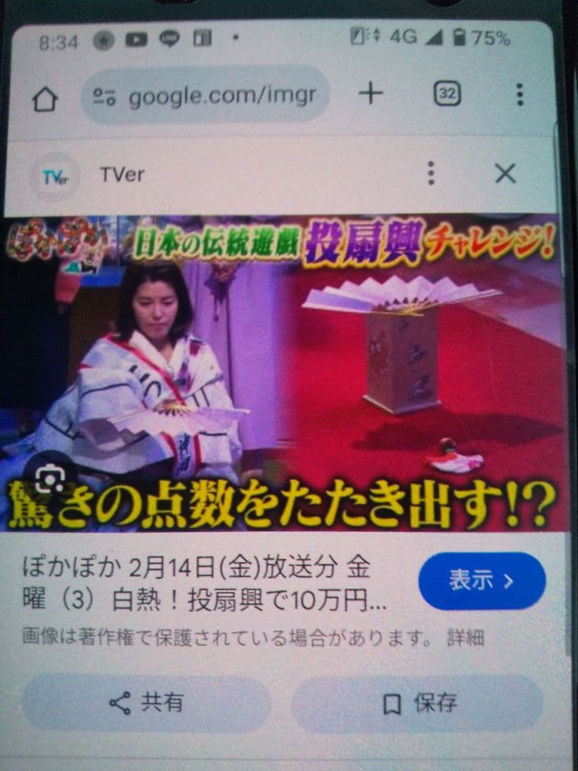 ありがとうを〜♪伝えたくてぇ〜♪なんちゃって「☆投扇興☆」最新作パート③❗️