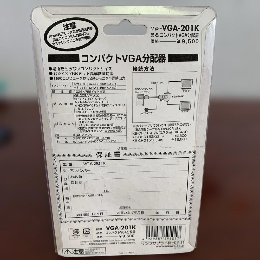 【中古】コンパクトVGA分配器 VGA-201K19-350