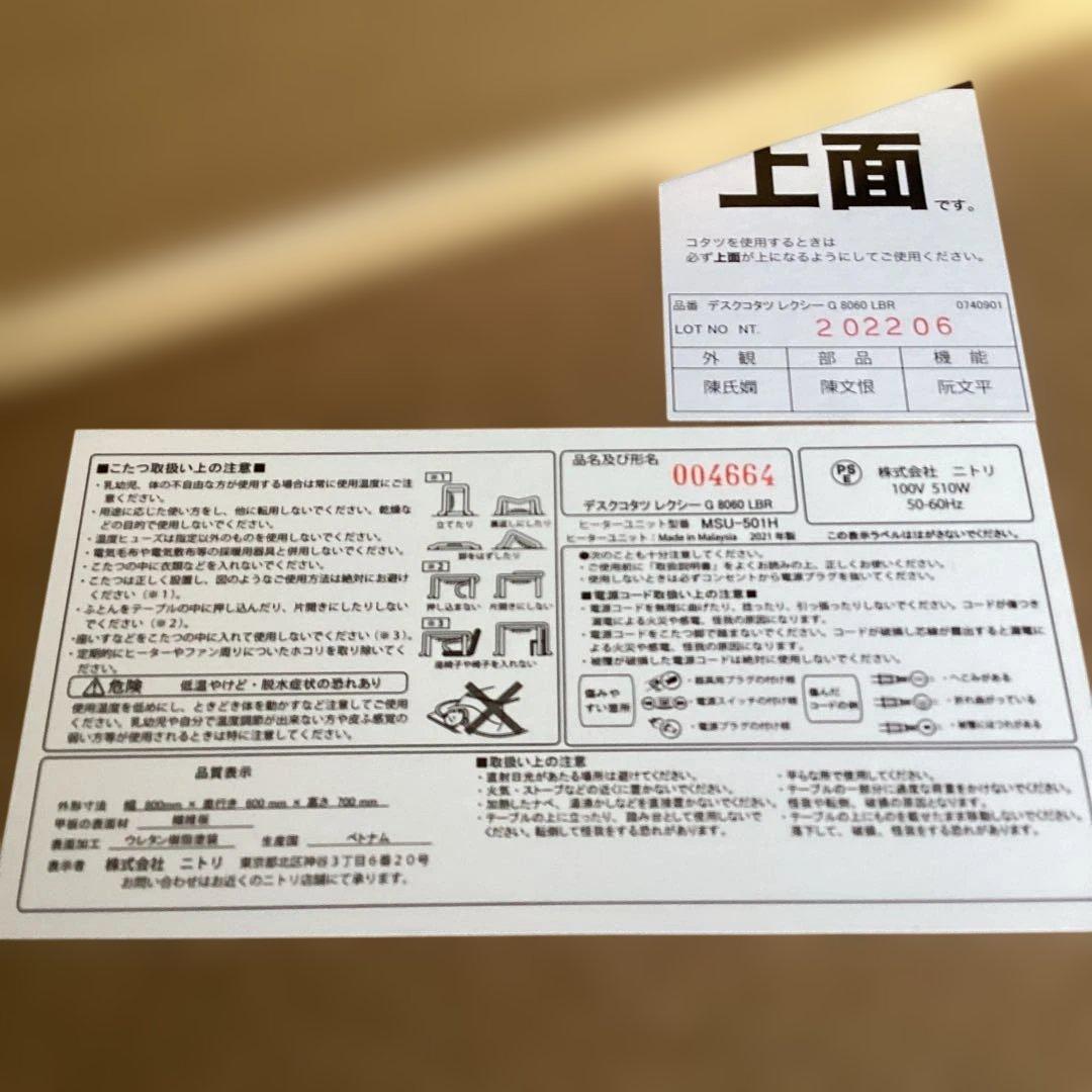 世界を変えよう　今でしょ　引き出し付きダイニングこたつ　ニトリ　オークル