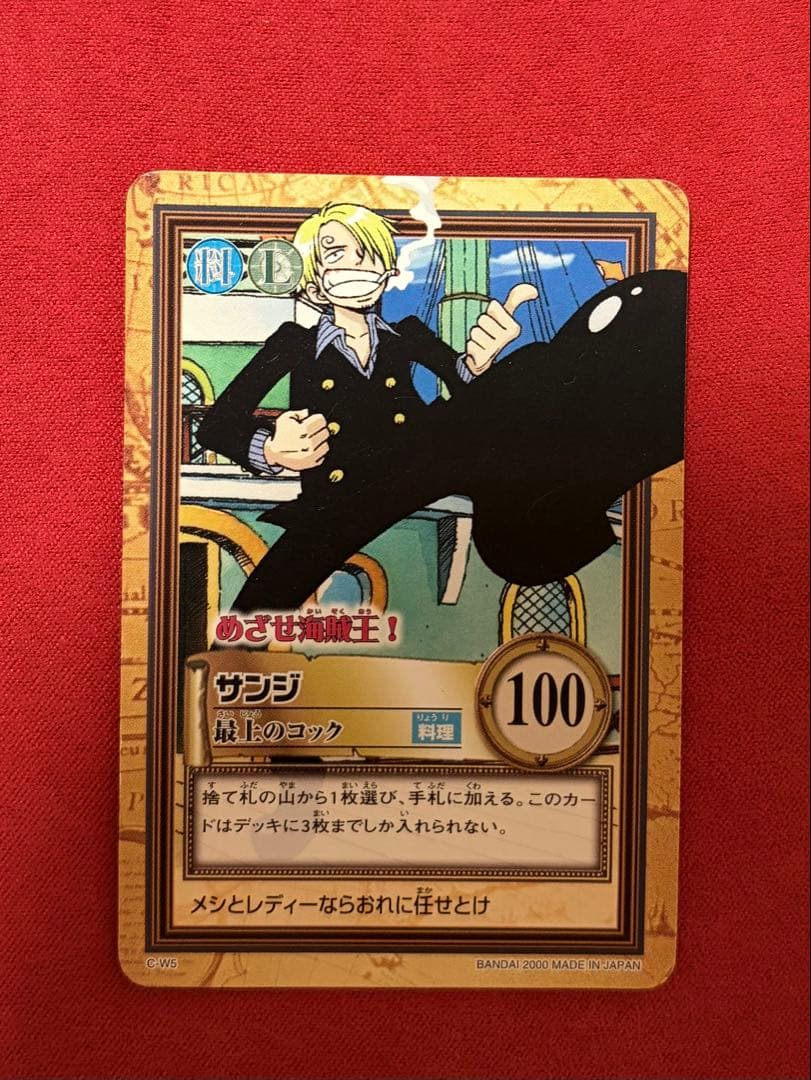 【ルフィ海賊団】ワンピース ハイパーバトル 旧カード めざせ海賊王 プロモ