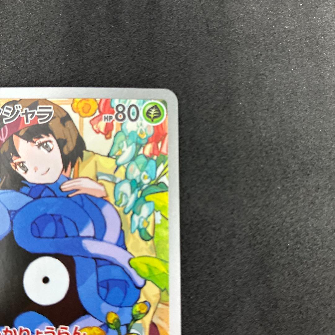 エリカのモンジャラ AR スタートデッキ100