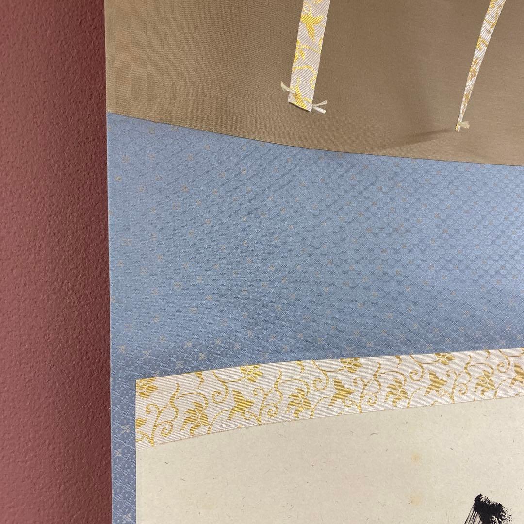 美品 掛け軸 瑞龍山雲澤禅寺 足立泰道作「瀧直十三千丈」共箱 禅語 夏掛け