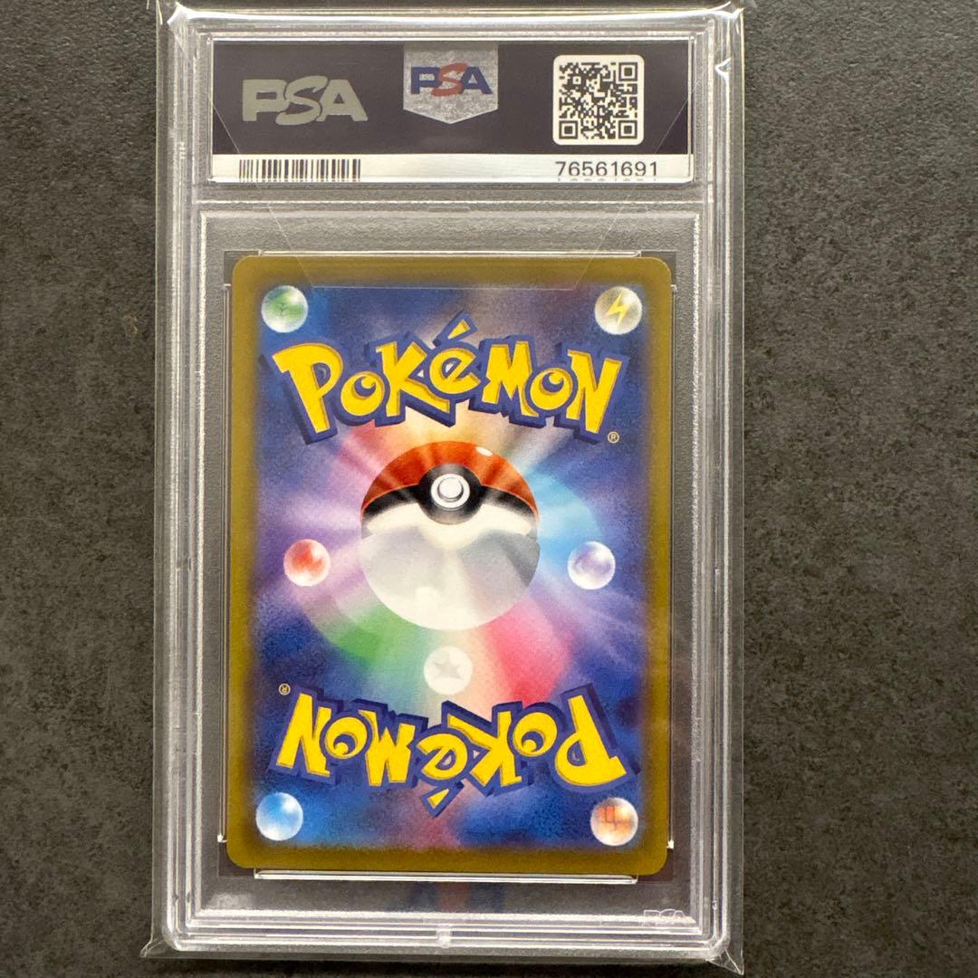 カイ SAR VSTARユニバース 236/172 PAS10