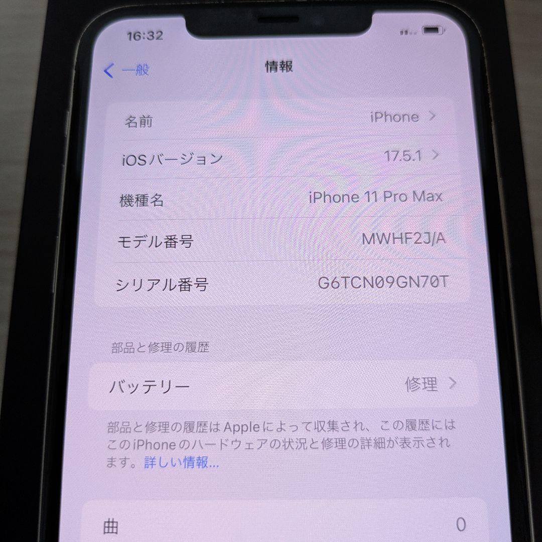 Apple iPhone 11 Pro Max シルバー 本体 箱 SIMフリー
