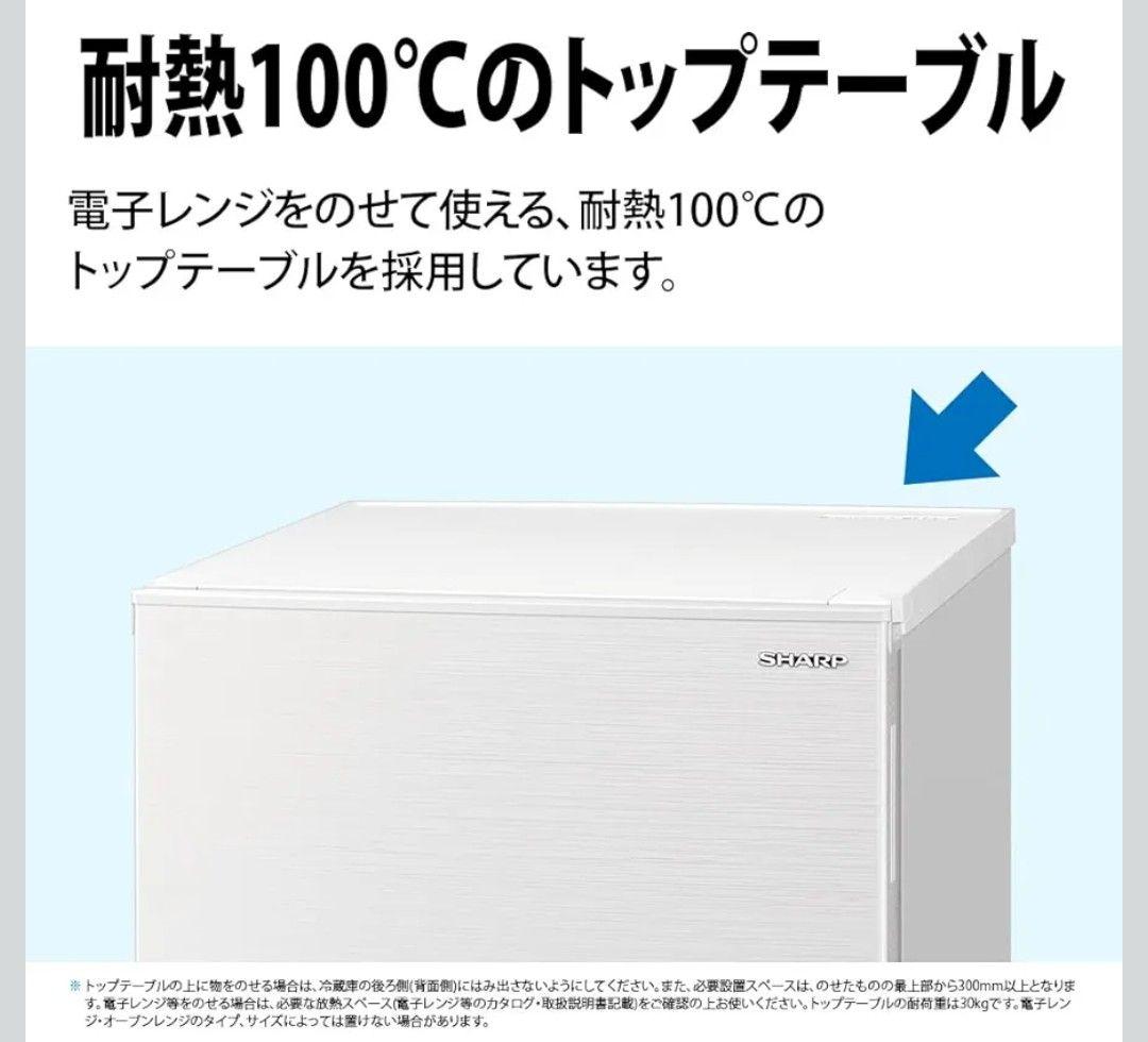 【早い者勝ちッ！】SHARP 冷蔵庫 SJ-D18H-W 179L 2022年製