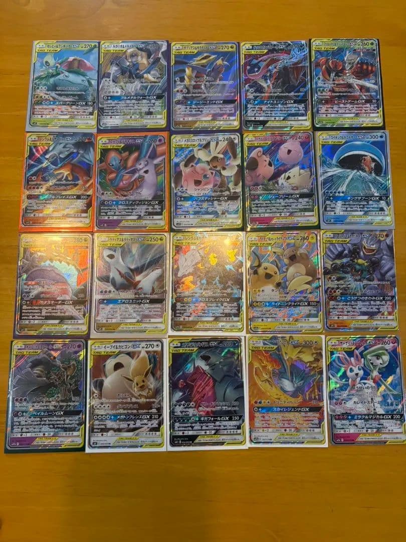 ポケモンカードTAG TEAM RR まとめ売り　20枚