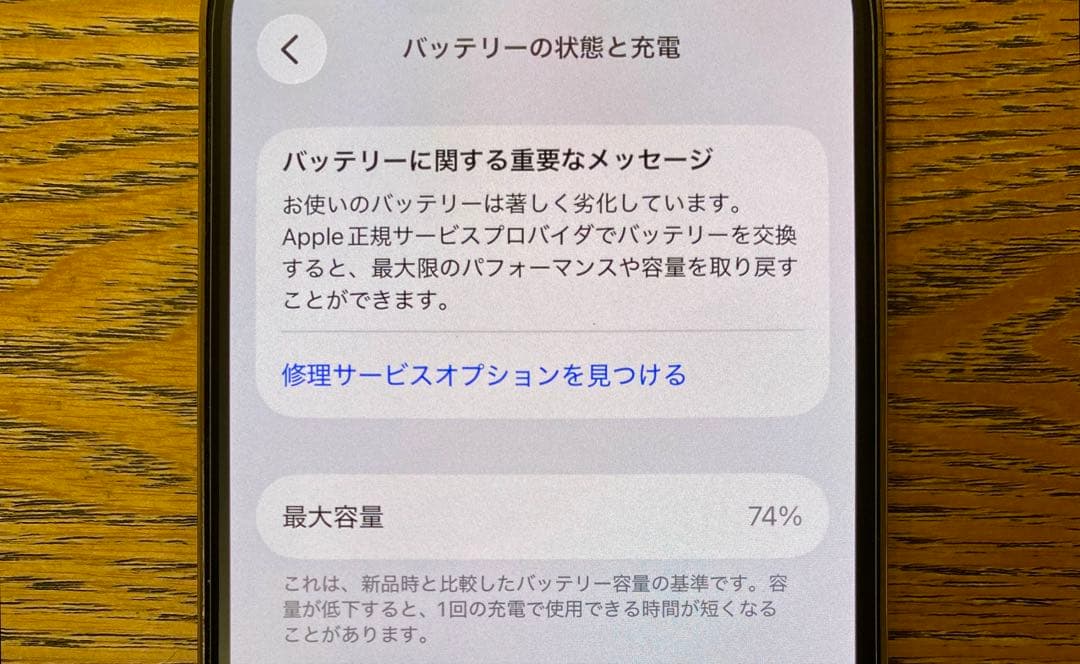 【状態良】iPhone 12 Pro 256GB ゴールド