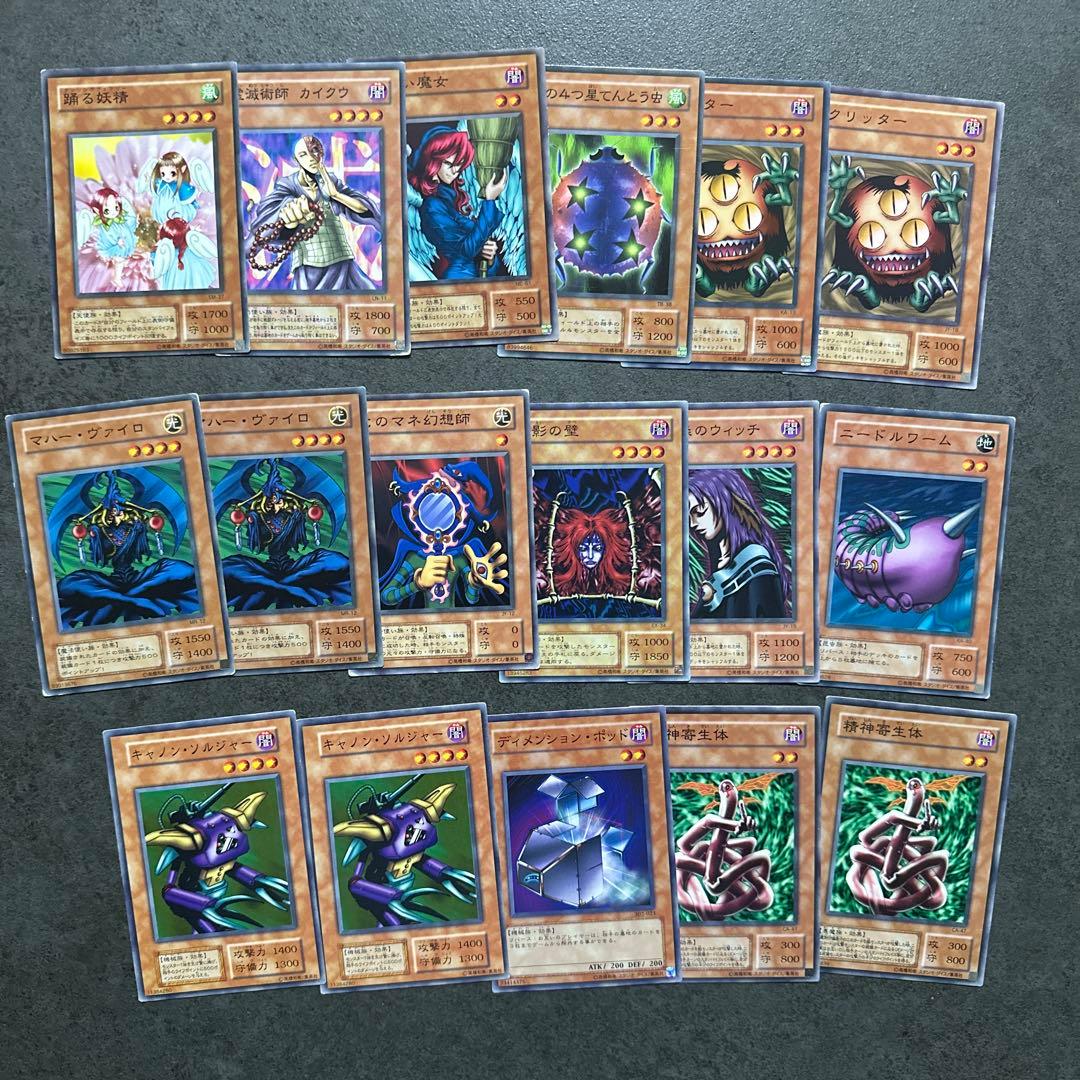 遊戯王　カード　OCG デュエルモンスターズ　まとめ売り　レア　大量