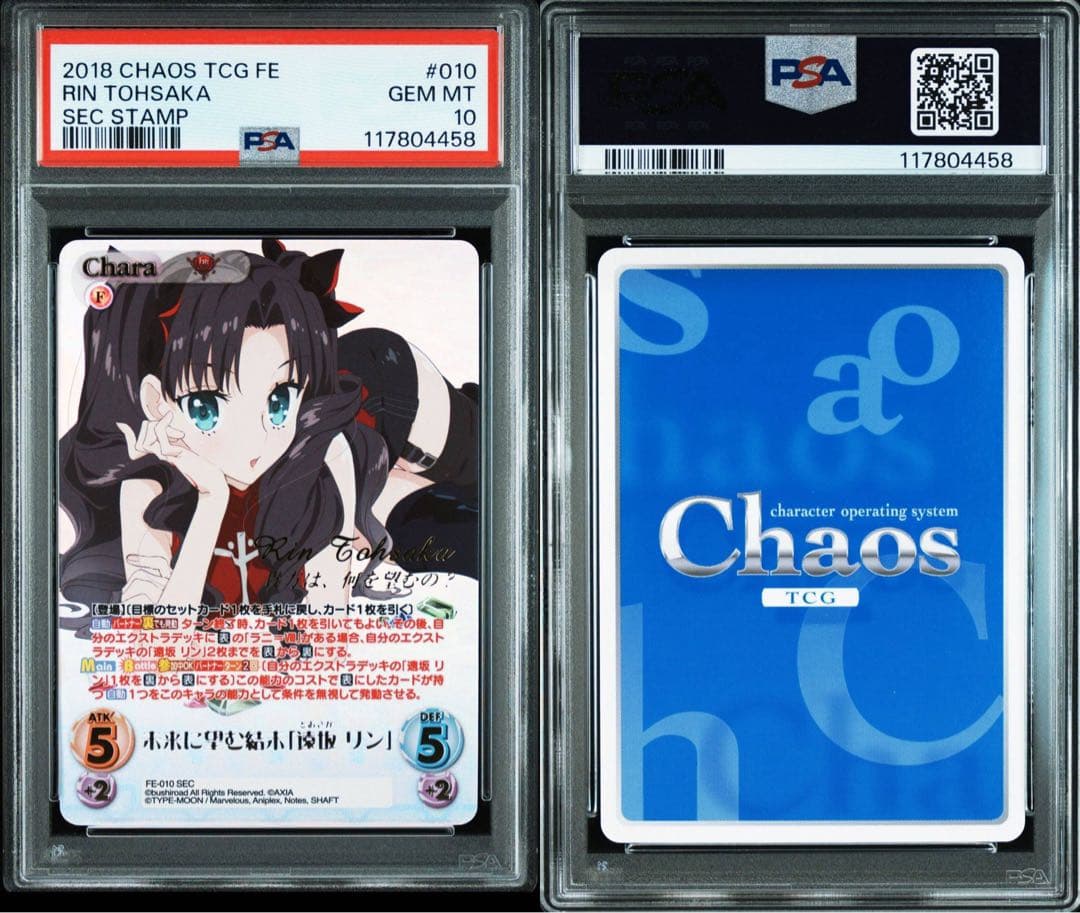 PSA 10 遠坂リン Chaos TCG Fate SEC