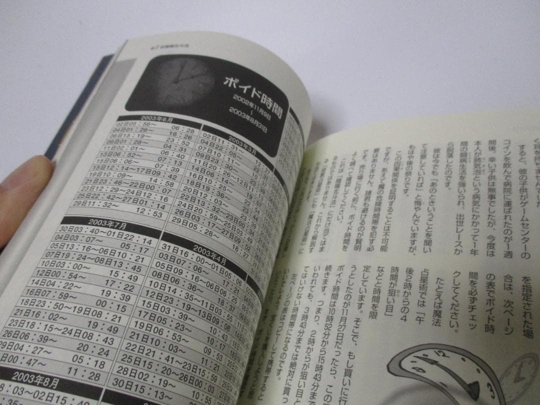 ジャンボ宝くじ必勝咒占術