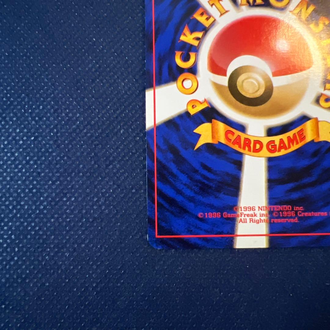 カツラのリザードン