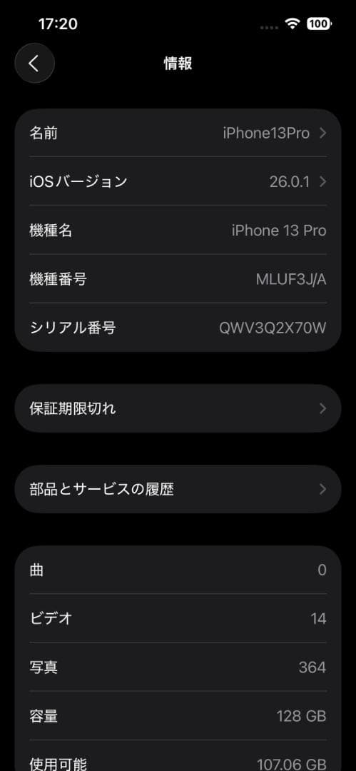 【美品】iPhone 13 Pro シルバー 128GB