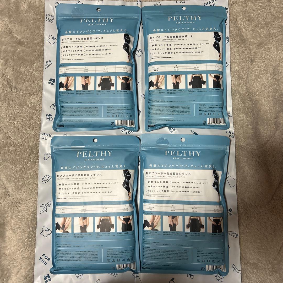 ペルシーリセットレギンス