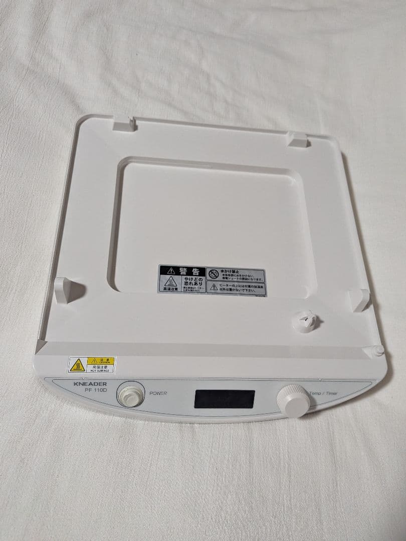 日本ニーダー　洗えてたためる発酵器mini PF110D