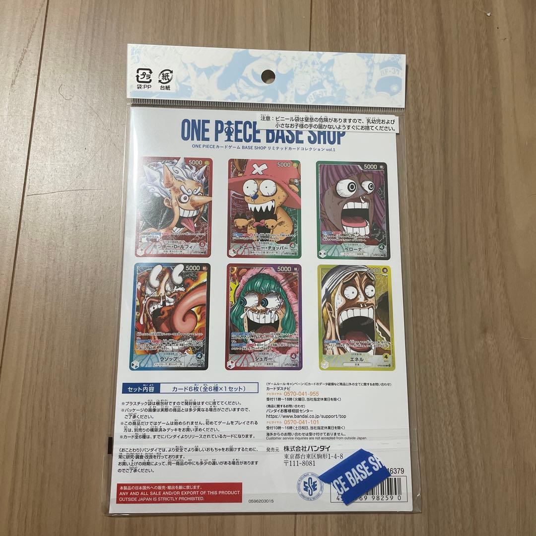 ONE PIECE BASE SHOP トレーディングカードセット