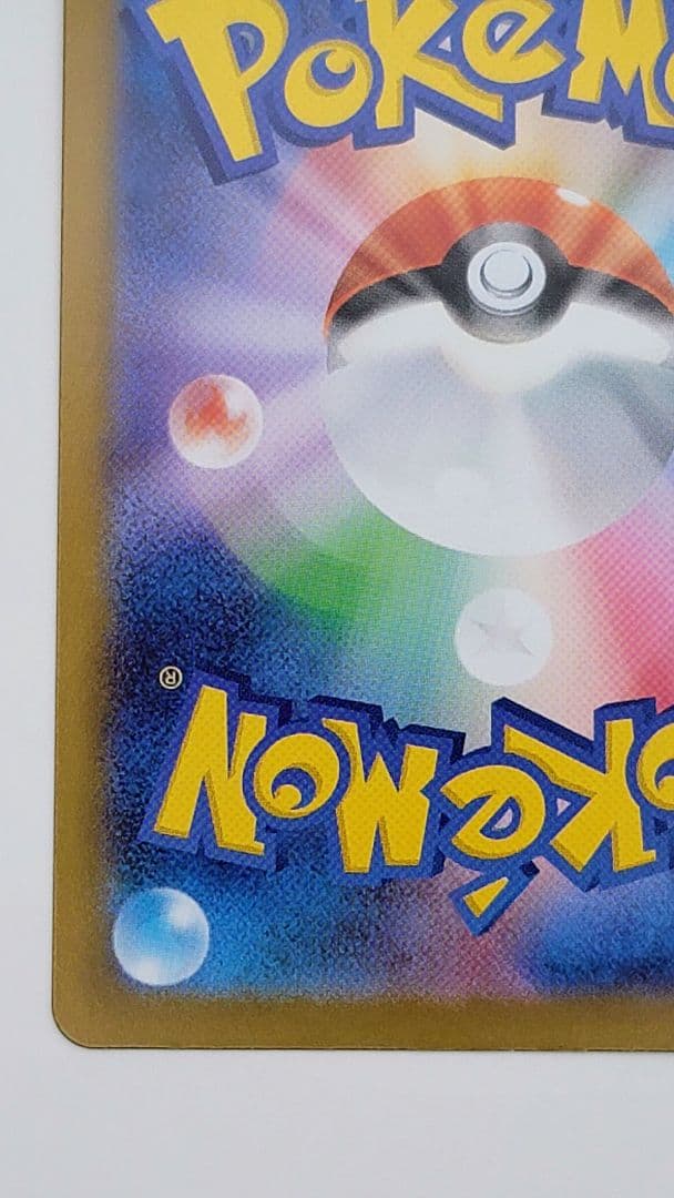 メガリザードンX ex MUR 116/080 m2 インフェルノX