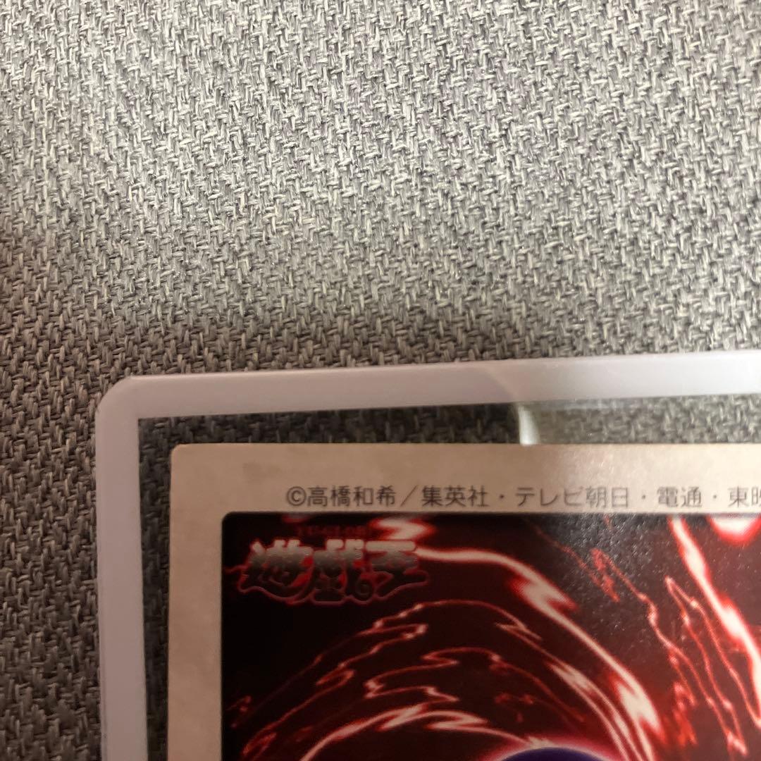 遊戯王　レッドアイズブラックドラゴン　真紅眼の黒竜　バンダイ版　希少