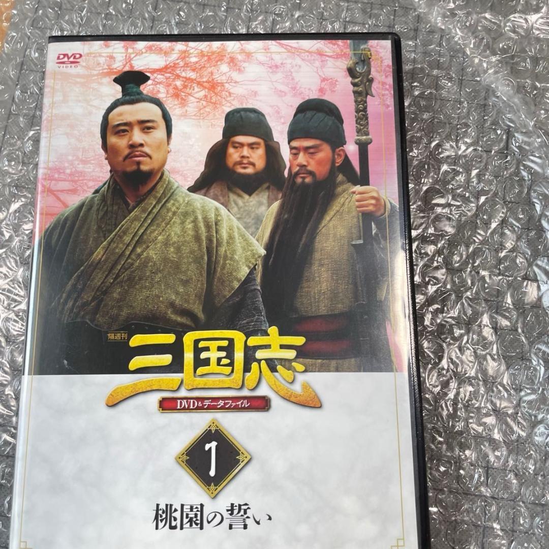 三国志DVD&データファイル　全32巻　バインダー2個（ファイルあり）