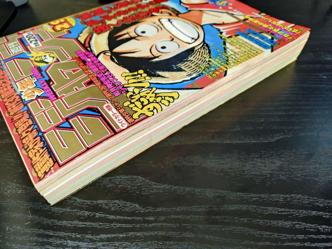 【週刊少年ジャンプ1998年29号】ワンピース b