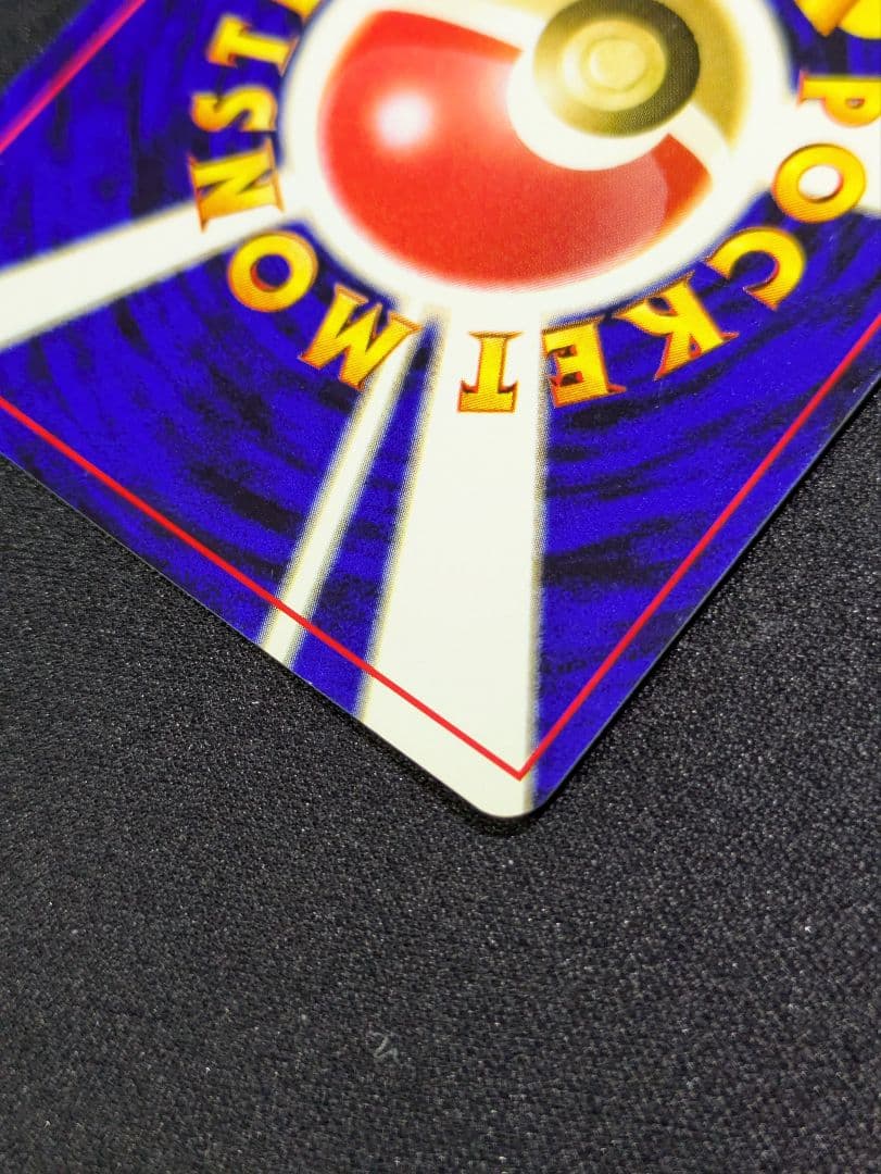 【状態：A++（美品）スイクン　渦ホロ　旧裏　【商品連番：1061】