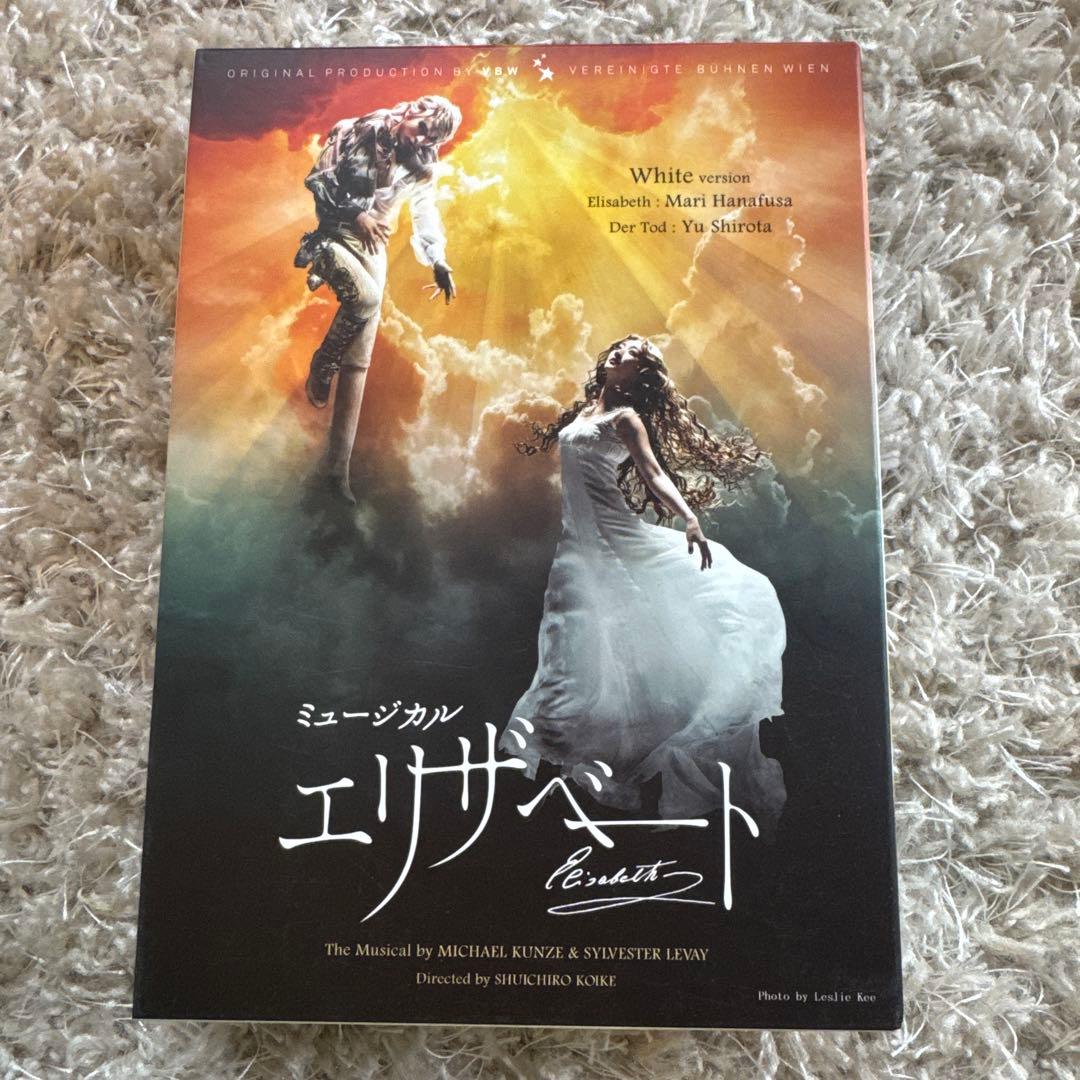 エリザベート 城田優　ホワイトバージョン　DVD