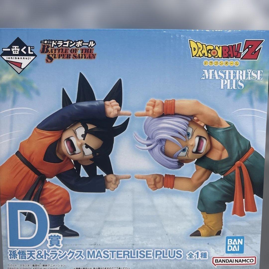 ドラゴンボール Z MASTERLISE PLUS 孫悟空 & トランクス　D賞