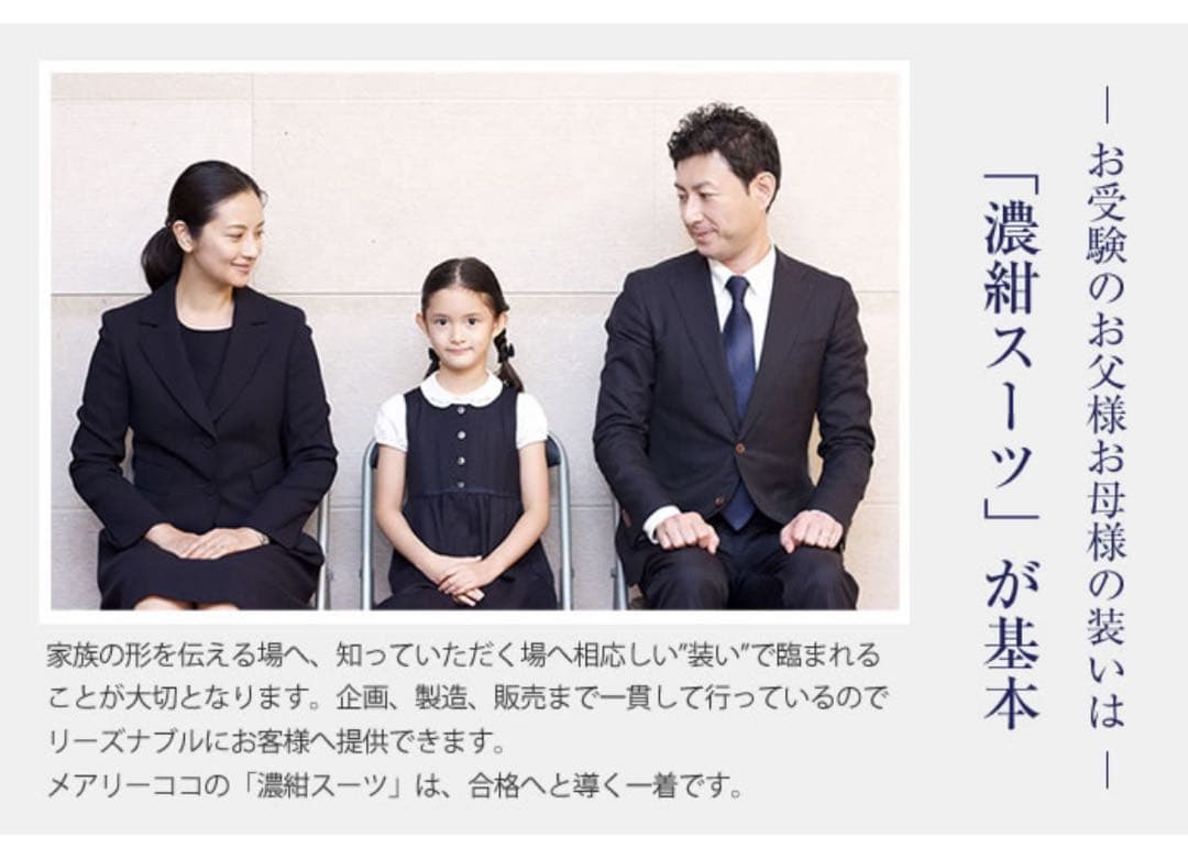 【お受験】メアリーココ♥濃紺♥ワンピース♥スーツ♥17号♥XXL