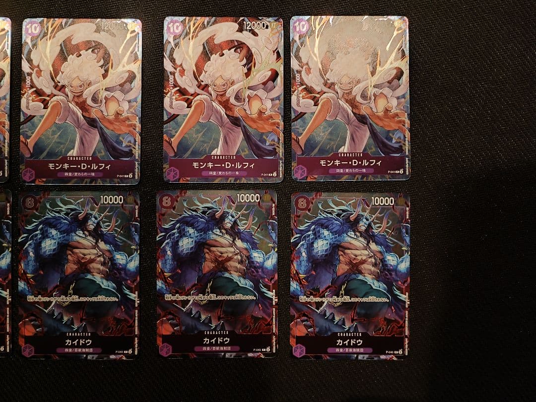 コンプリートガイド　ルフィ　カイドウ　8枚セット