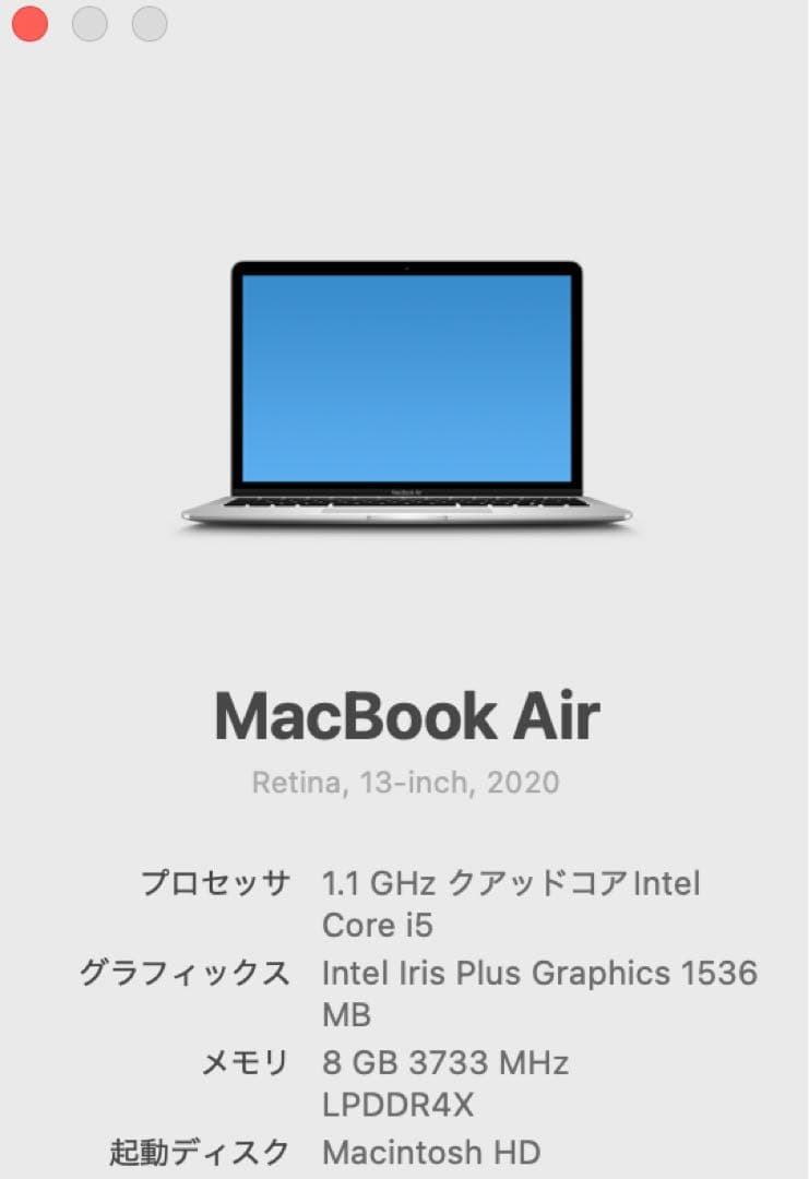 MacBookAir 13インチ2020 Intel i5 8Gメモリ512GB