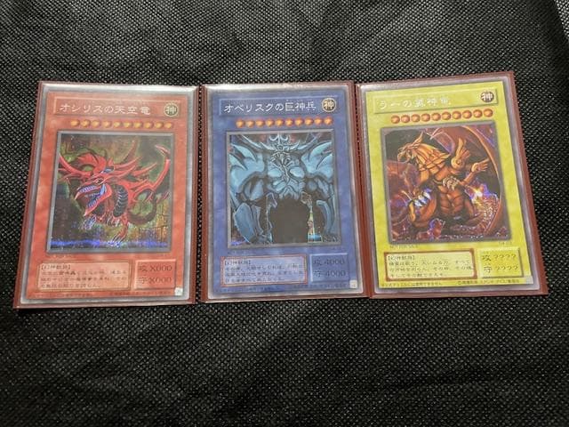 美品1枚＆微傷2枚　三幻神　オシリス オベリスク ラー　シークレット