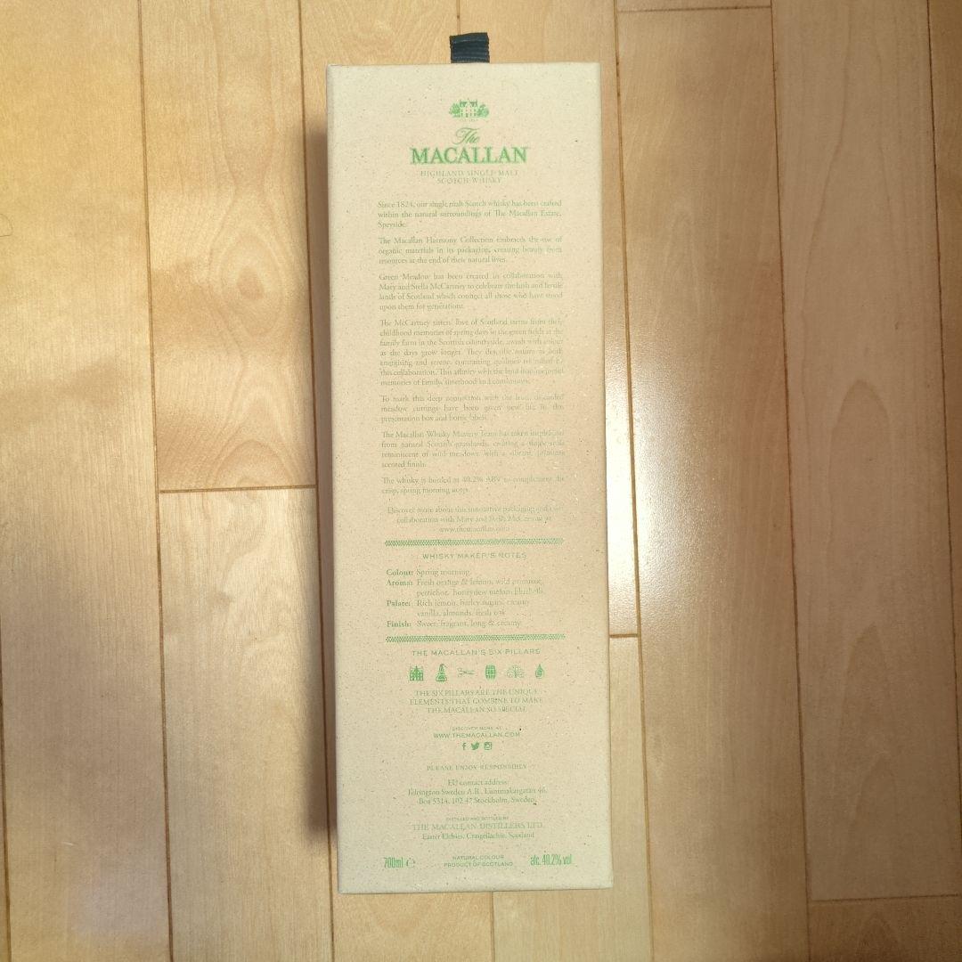 The Macallan Harmony Collection グリーンメロン