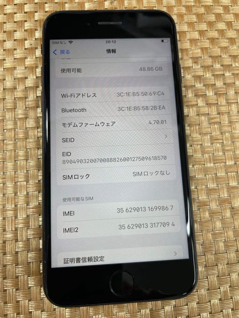 iPhone SE 第3世代 64 GB ミッドナイトSIMフリー【9867】