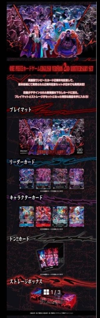 ワンピース カードゲーム 2nd Anniversary English + 3rdAnniversary