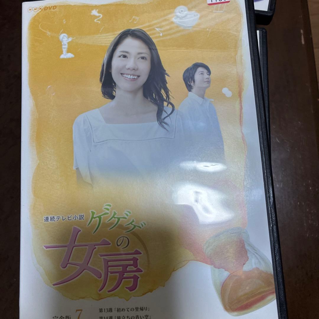 ゲゲゲの女房 完全版 DVD 1-13セット ゲゲゲの女房総集編3枚組