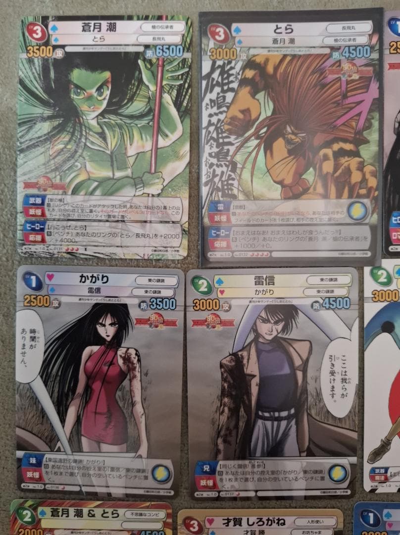 サンデーVSマガジン 藤田和日郎 全19種セット うしおととら からくりサーカス