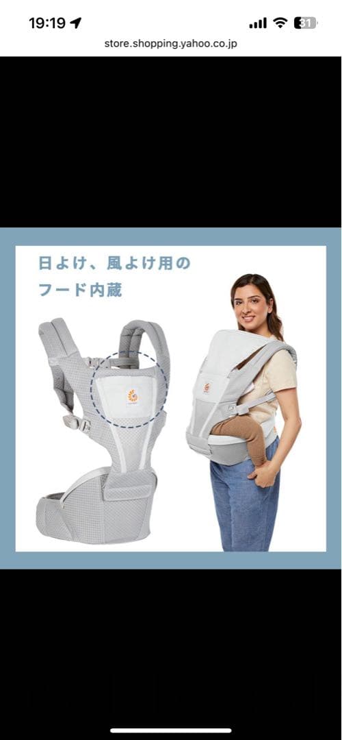 Ergobaby Alta ヒップシート　抱っこ紐