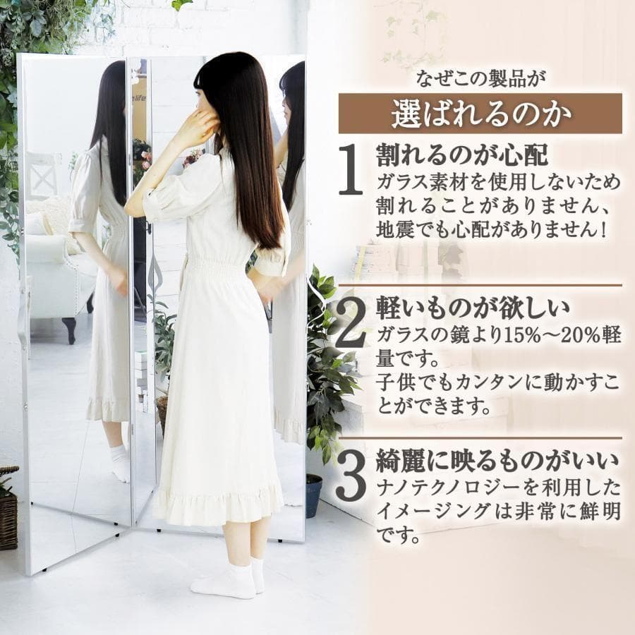 ダンスミラー 全面鏡 割れない鏡 姿見鏡 160x80cmx2枚 鏡 2294