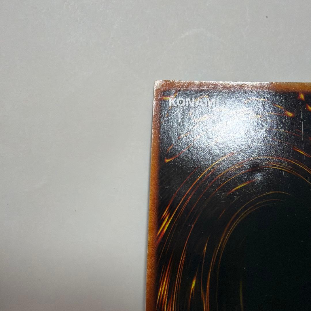 【遊戯王】レッドアイズブラックドラゴン　初期　ウルトラレア