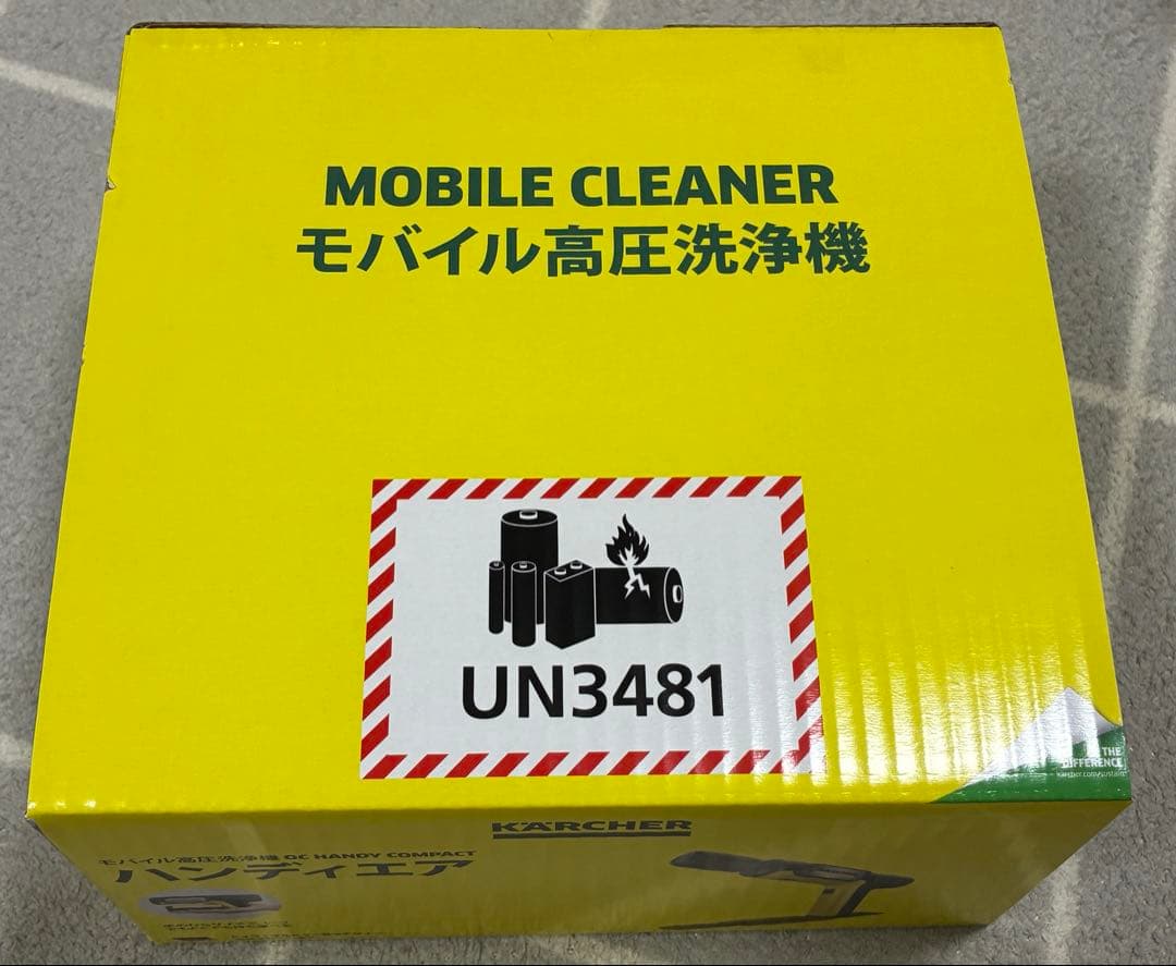 ケルヒャー　ハンディーエア　コンパクト　モバイル高圧洗浄機　KARCHER