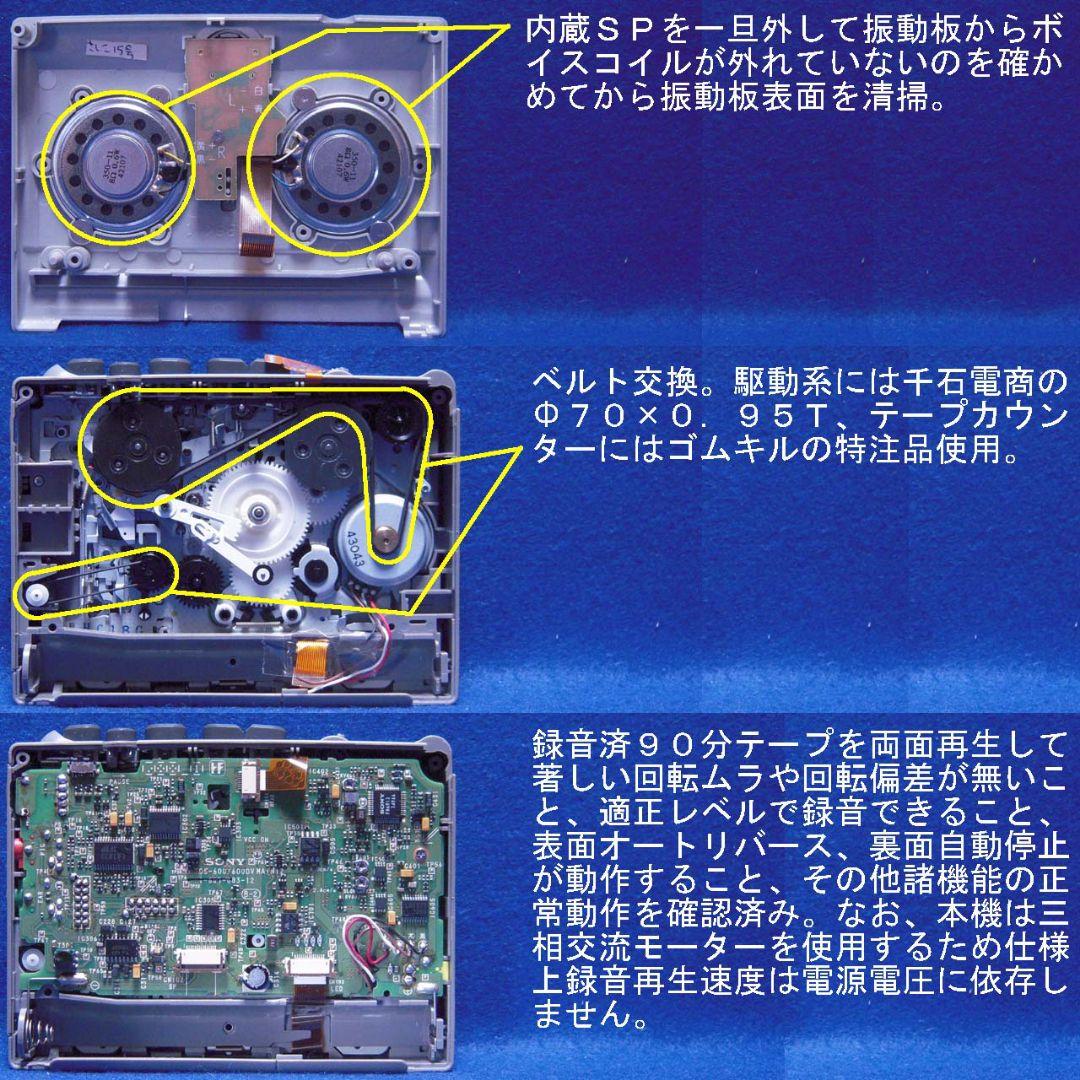 整備済完動品 SONY TCS-600 オートリバースステレオカセットコーダー
