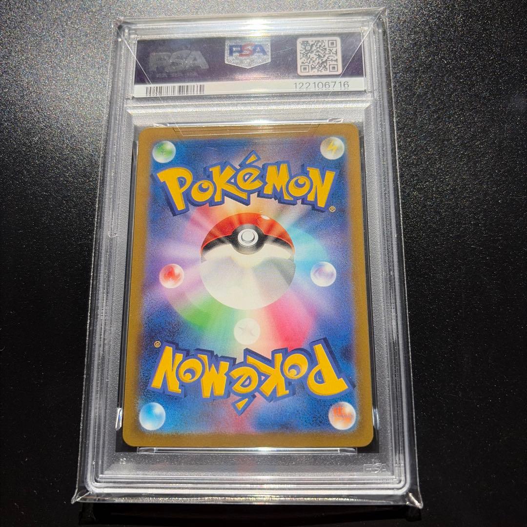 ピカチュウ S 色違い SV4a PSA 10