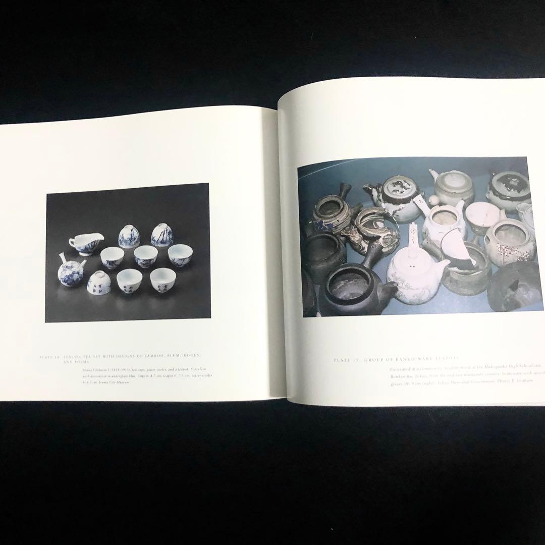 煎茶の芸術 専門書「The Art of Sencha」