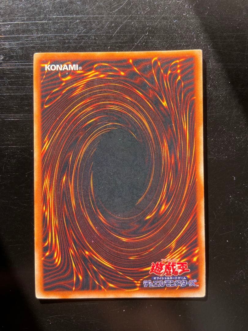 レッドアイズ•ブラックメタルドラゴン（初期）