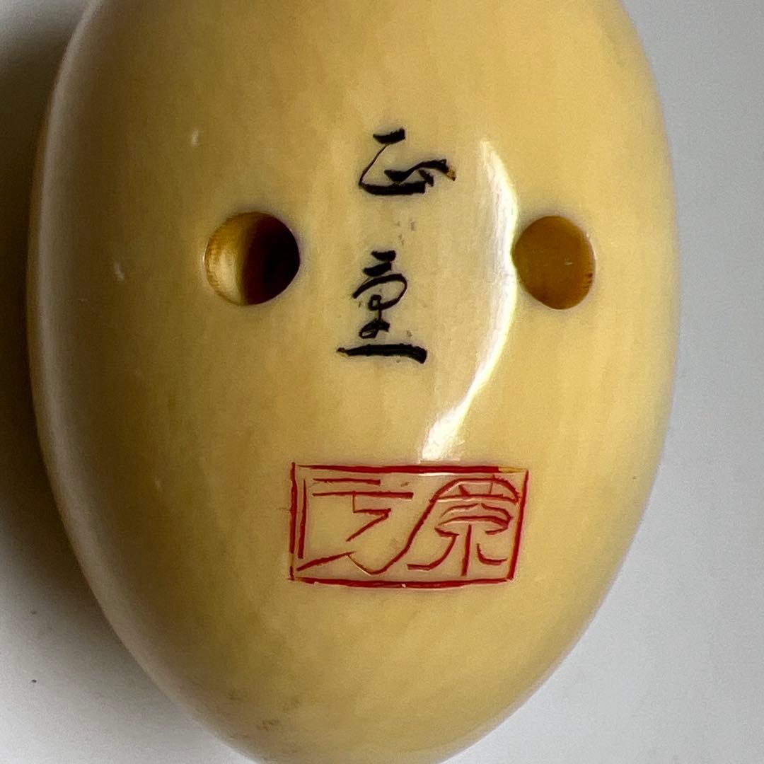 正堂在銘　極上からくりひよこ根付　36g 東Y8-0204☆2Fタエチ