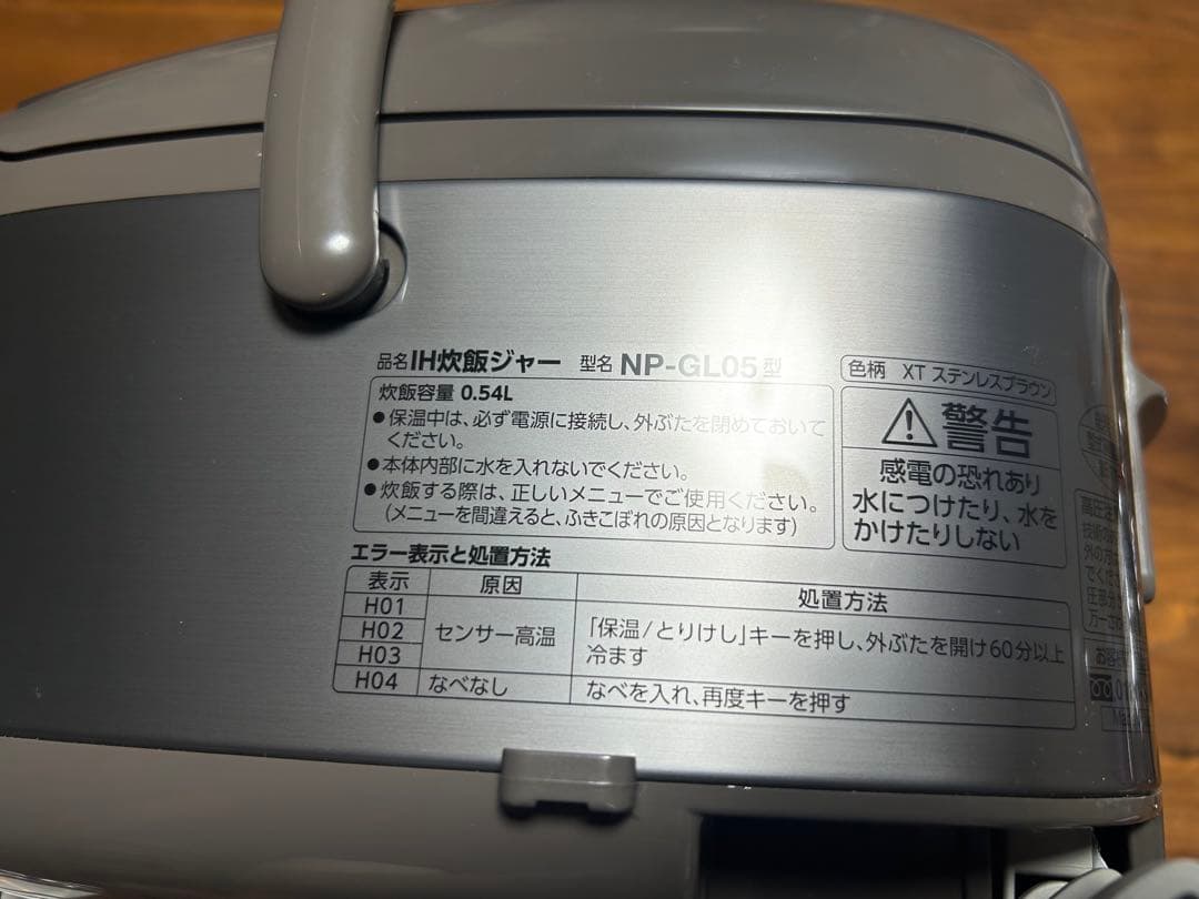 ★ ALOHA ★象印 炊飯器 NP-GL05 ブラウン 3合炊き