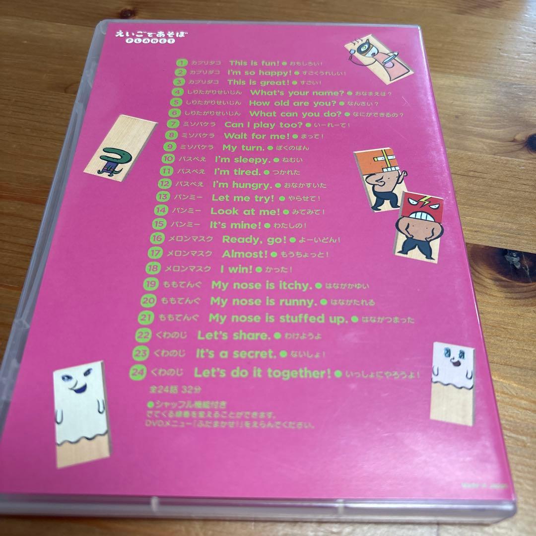 【レア！えいごふだ三の巻】えいごであそぼ えいごふだ DVD 4点セット