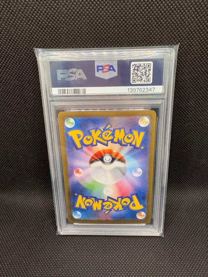 【psa10連番】レシラムex ゼクロムex SAR