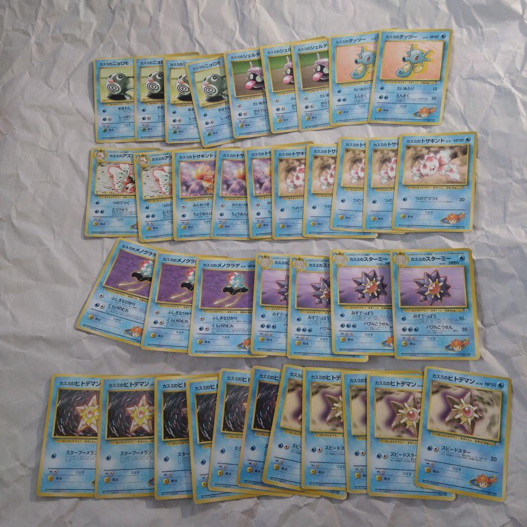 旧裏　ハナダシティジム　カスミ　カスミの　大量　まとめ