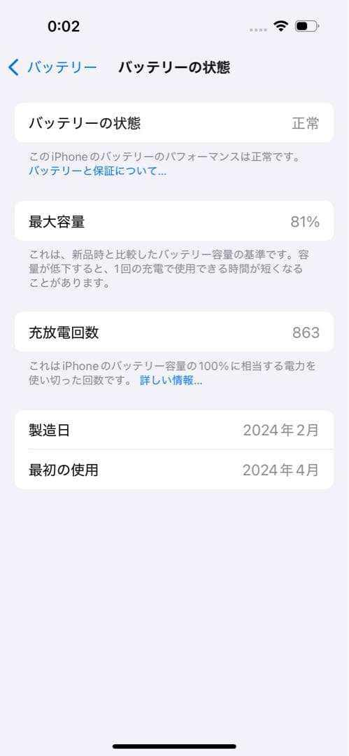 iPhone15 ブルー 128GB